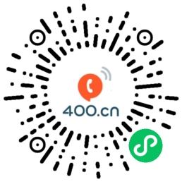 内蒙古400电话网微信小程序二维码